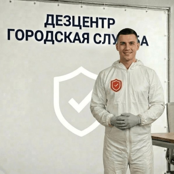 Уничтожение насекомых - СЕРГЕЙ ВОЛКОВ